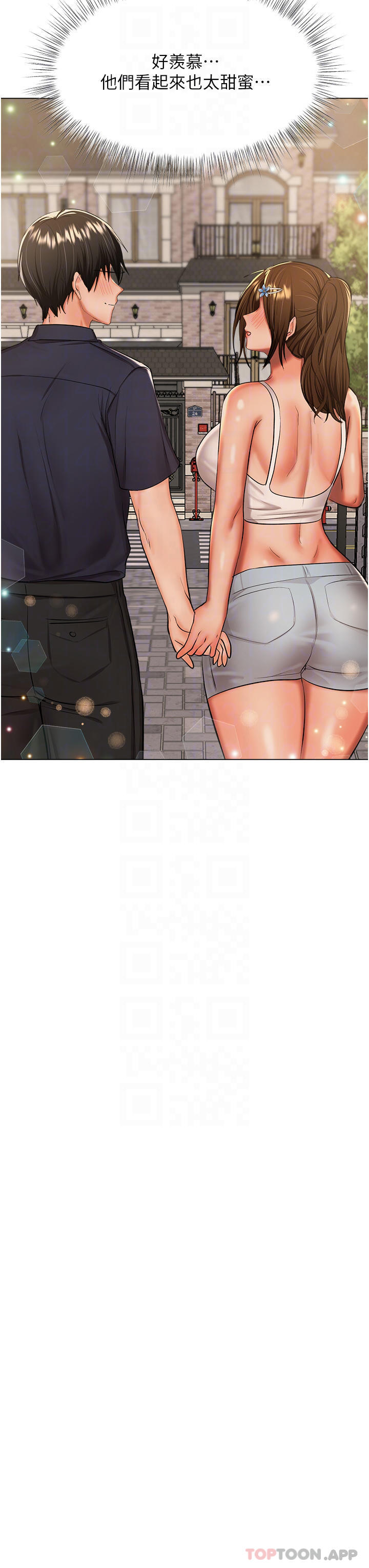 第45话-妳今晚别想下床了-乾爹，请多指教-毒香菇,双利号（第11张）