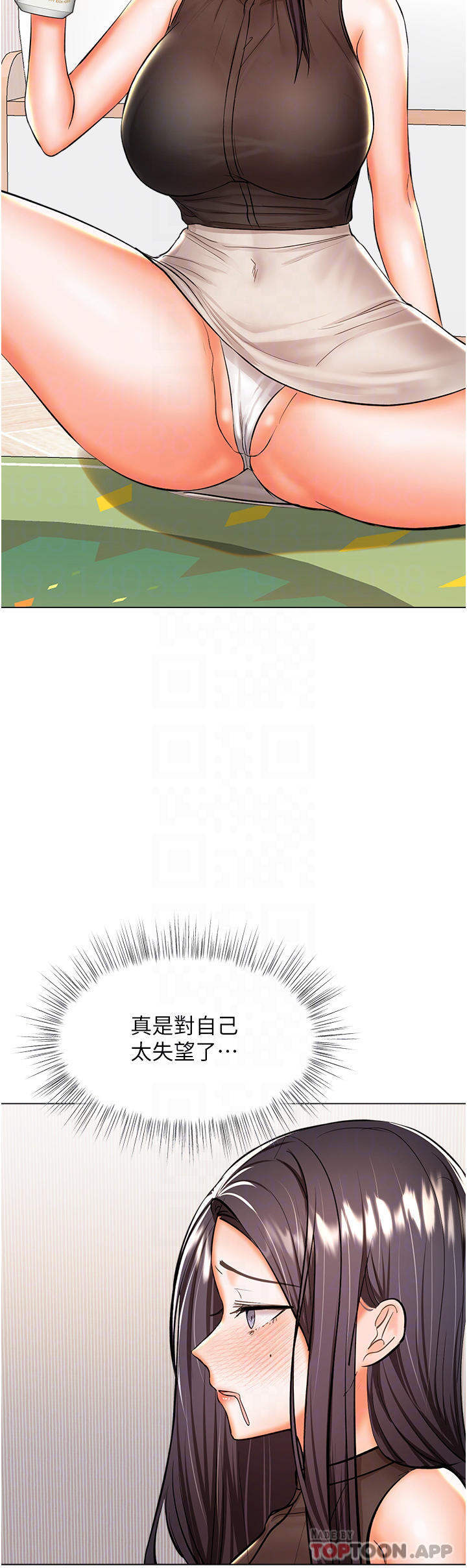 第45话-妳今晚别想下床了-乾爹，请多指教-毒香菇,双利号（第13张）