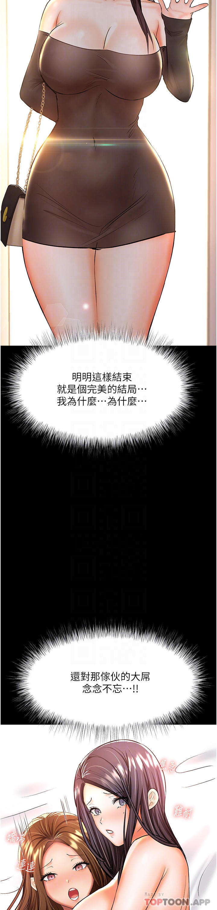 第45话-妳今晚别想下床了-乾爹，请多指教-毒香菇,双利号（第15张）