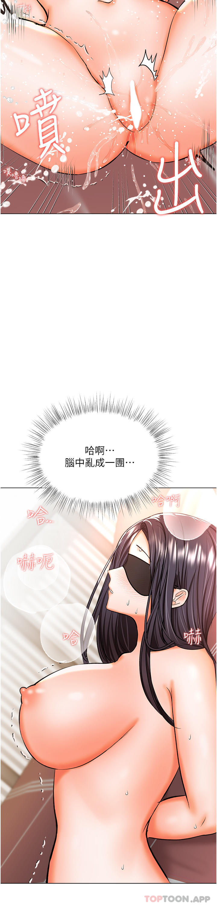 第46话-回归野蛮性爱-乾爹，请多指教-毒香菇,双利号（第26张）