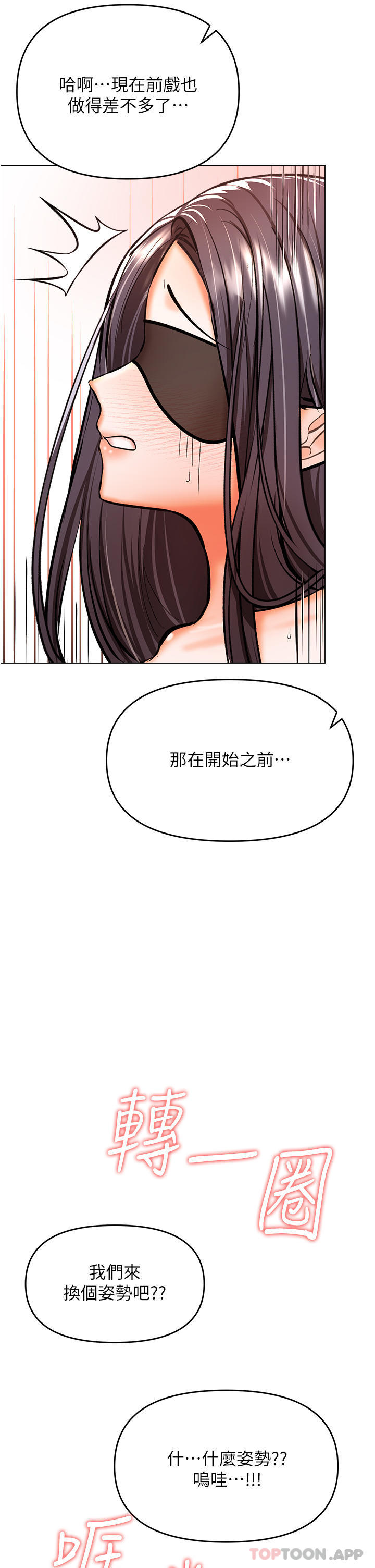 第46话-回归野蛮性爱-乾爹，请多指教-毒香菇,双利号（第28张）