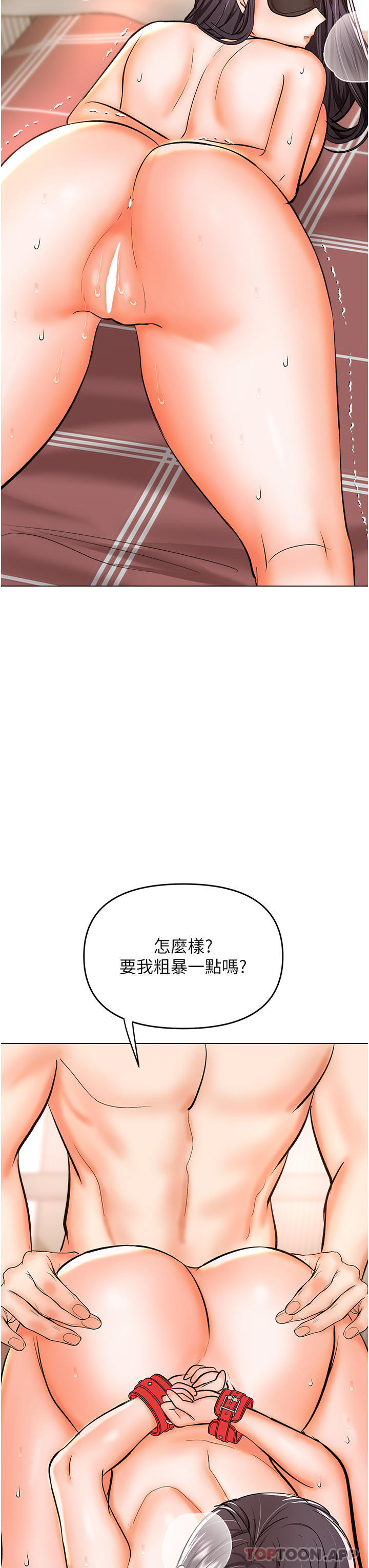 第46话-回归野蛮性爱-乾爹，请多指教-毒香菇,双利号（第30张）