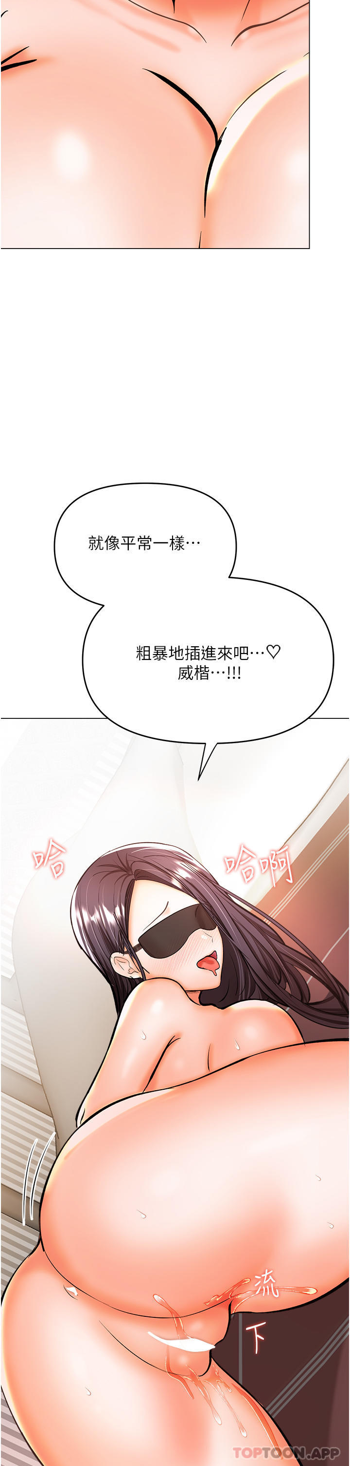第46话-回归野蛮性爱-乾爹，请多指教-毒香菇,双利号（第33张）