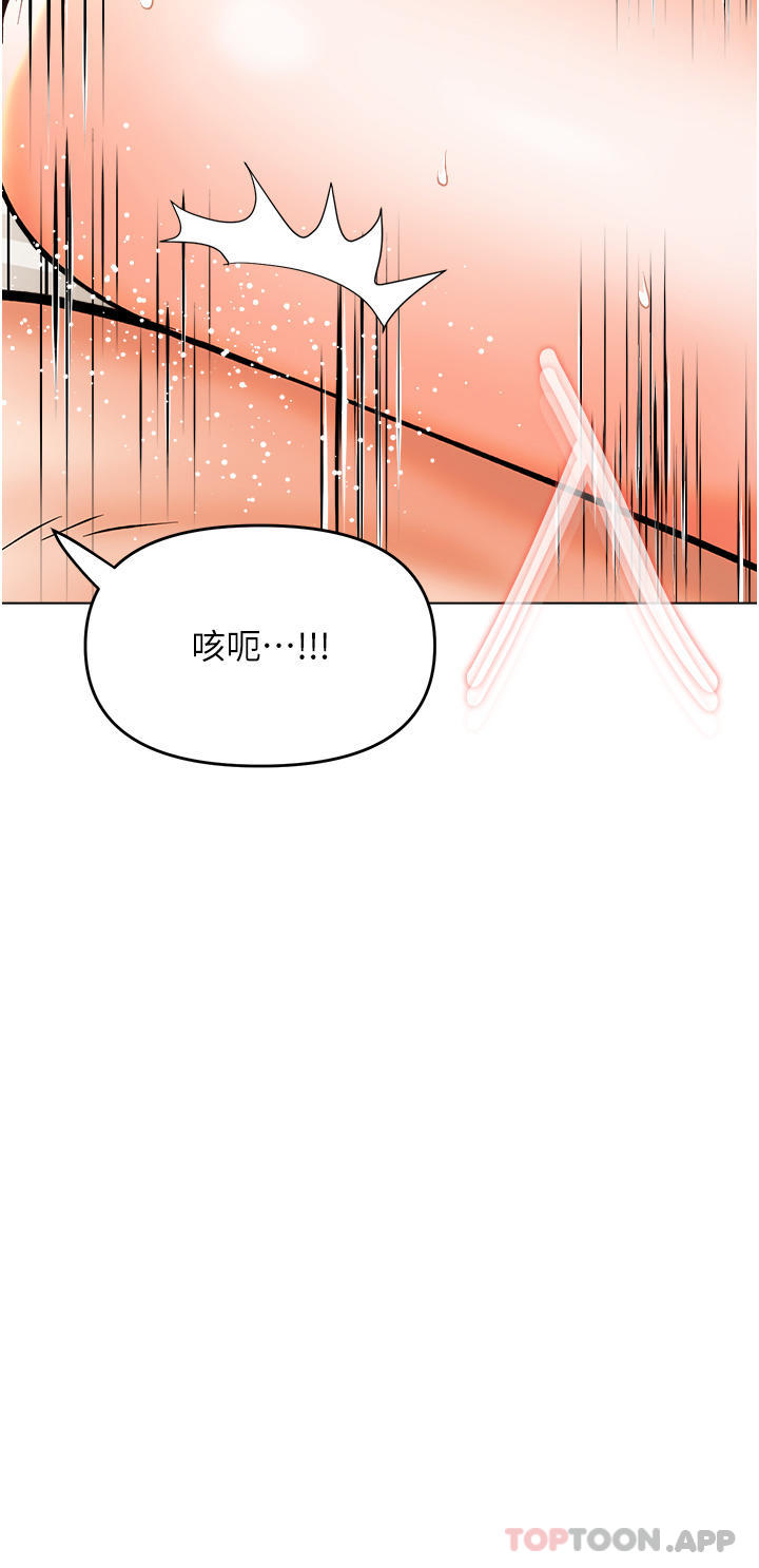 第46话-回归野蛮性爱-乾爹，请多指教-毒香菇,双利号（第36张）