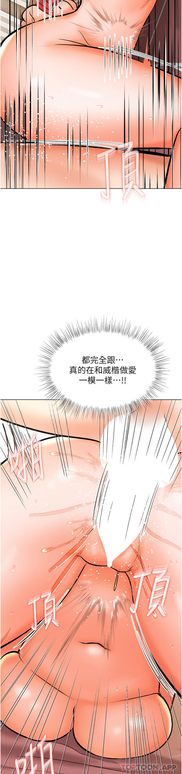 第46话-回归野蛮性爱-乾爹，请多指教-毒香菇,双利号（第39张）