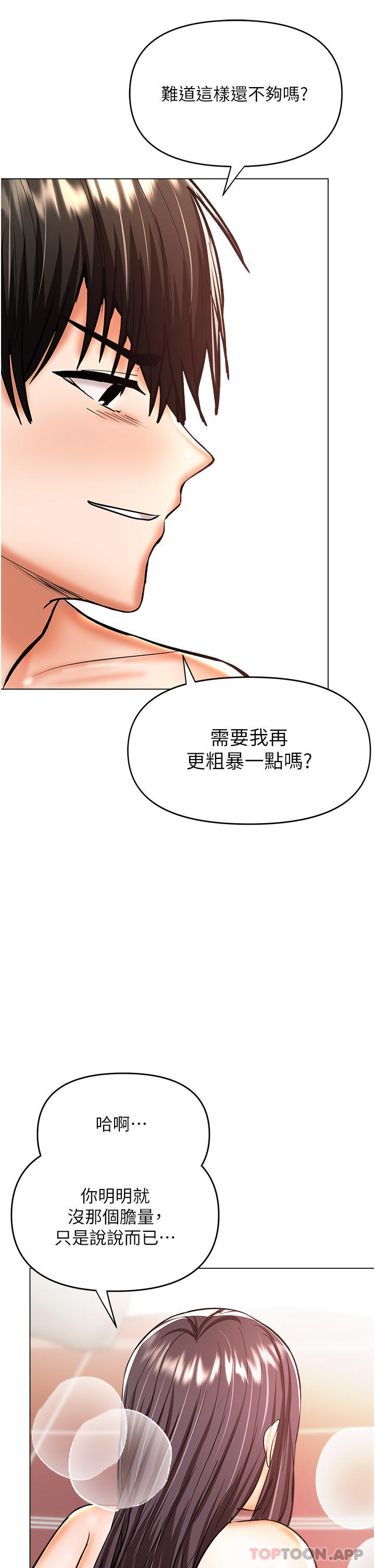 第46话-回归野蛮性爱-乾爹，请多指教-毒香菇,双利号（第41张）