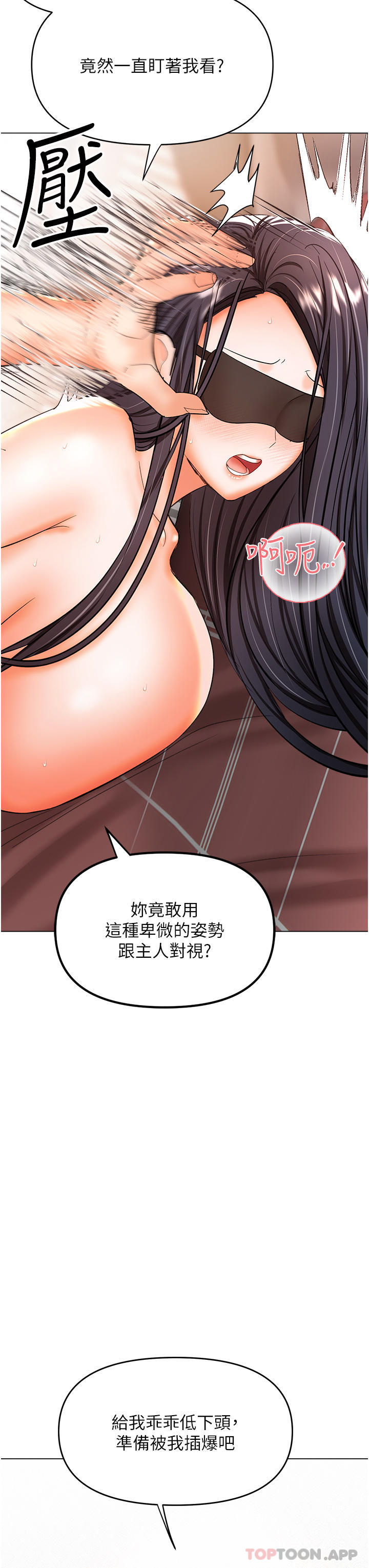 第47话-真假威楷的调教对决-乾爹，请多指教-毒香菇,双利号（第8张）