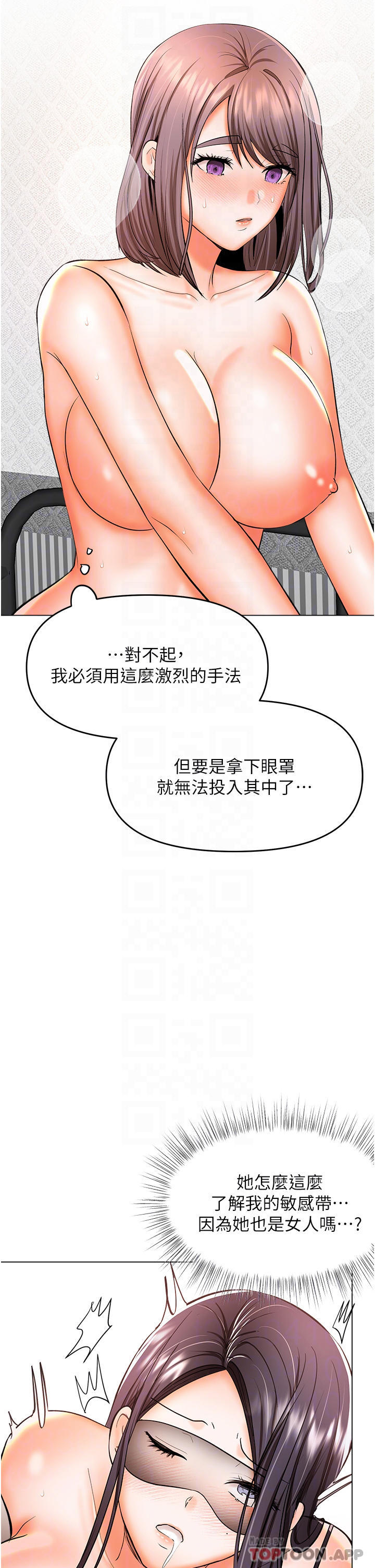第47话-真假威楷的调教对决-乾爹，请多指教-毒香菇,双利号（第9张）