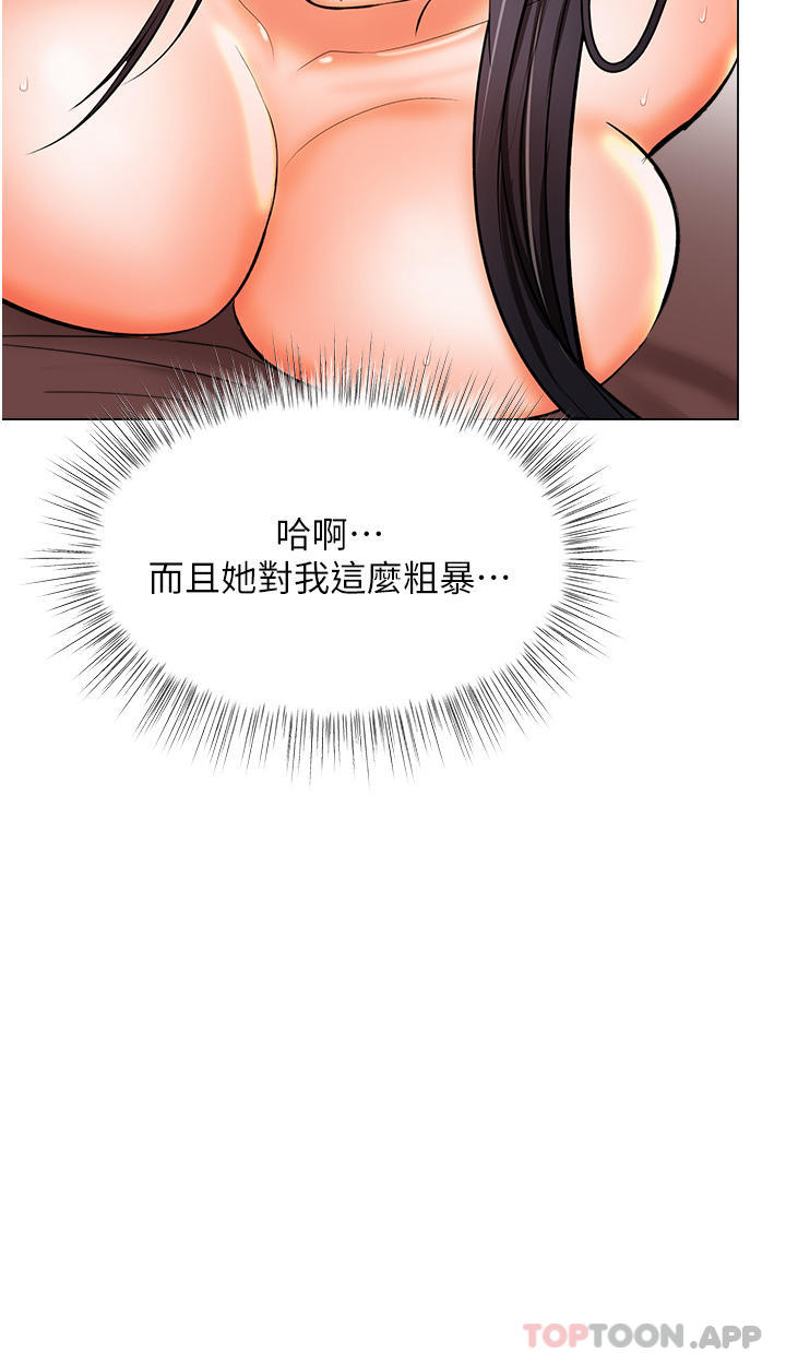 第47话-真假威楷的调教对决-乾爹，请多指教-毒香菇,双利号（第10张）