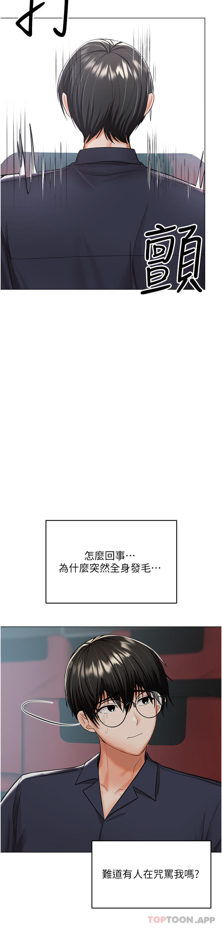 第47话-真假威楷的调教对决-乾爹，请多指教-毒香菇,双利号（第12张）