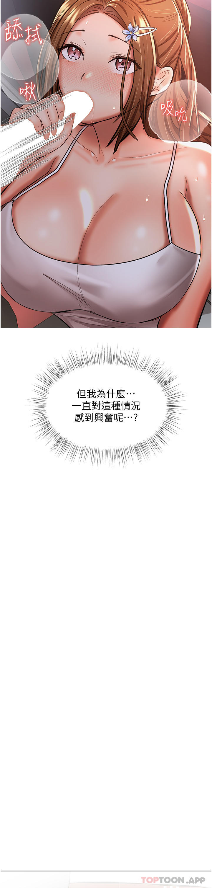 第47话-真假威楷的调教对决-乾爹，请多指教-毒香菇,双利号（第16张）