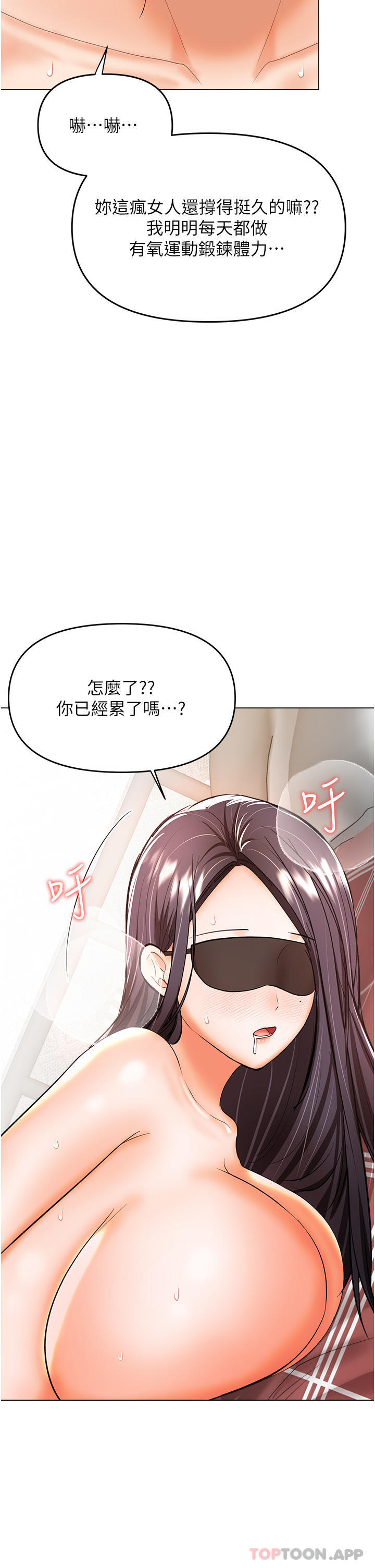 第47话-真假威楷的调教对决-乾爹，请多指教-毒香菇,双利号（第18张）