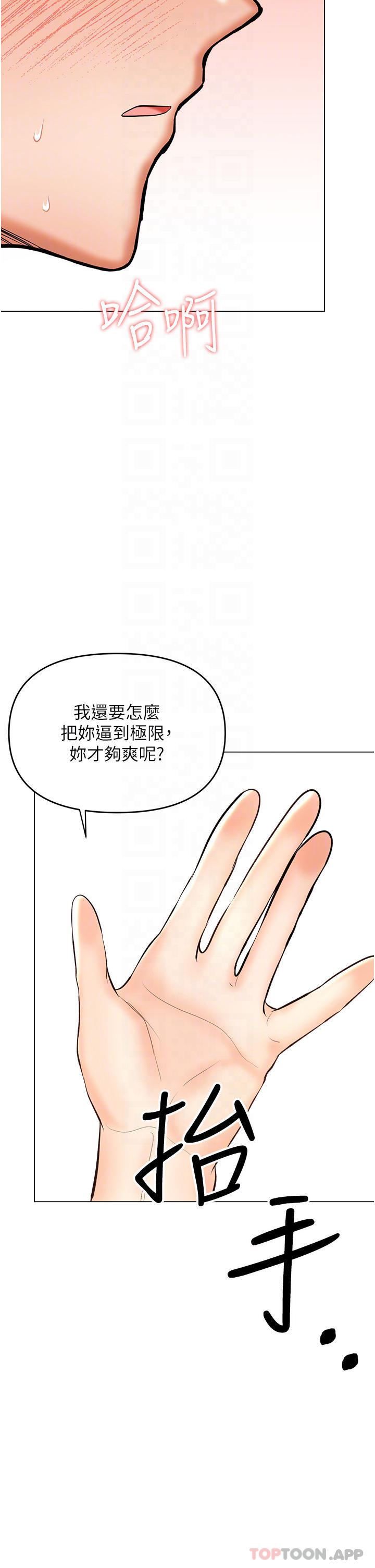 第47话-真假威楷的调教对决-乾爹，请多指教-毒香菇,双利号（第20张）