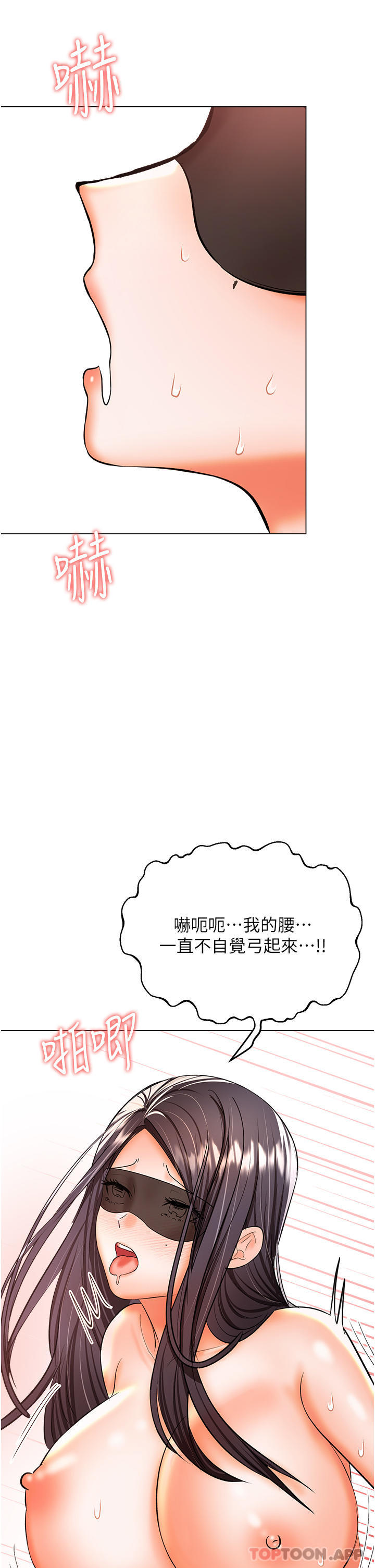 第47话-真假威楷的调教对决-乾爹，请多指教-毒香菇,双利号（第27张）
