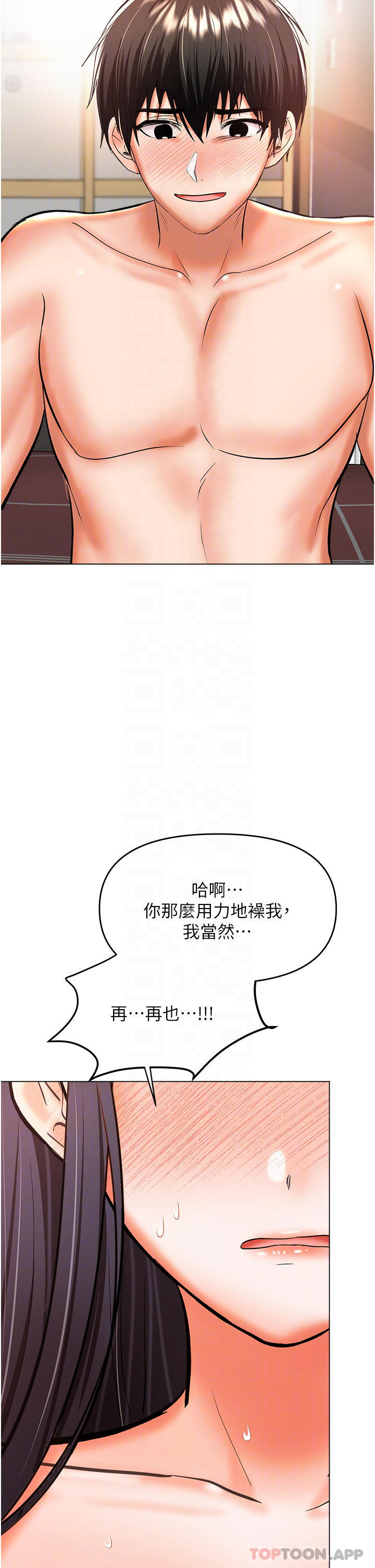 第47话-真假威楷的调教对决-乾爹，请多指教-毒香菇,双利号（第32张）