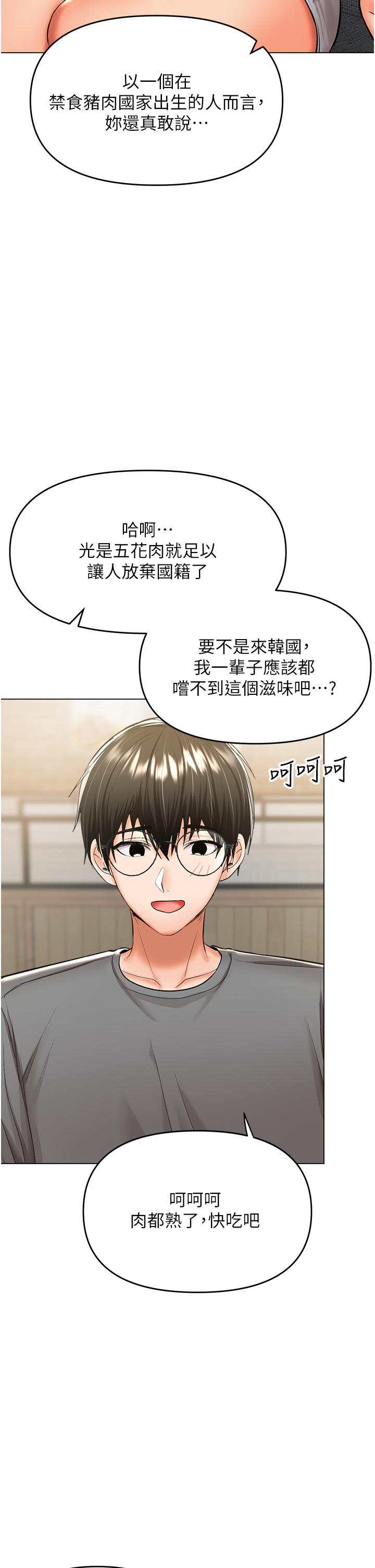 第48话-你还要继续「硬」撑吗-乾爹，请多指教-毒香菇,双利号（第9张）