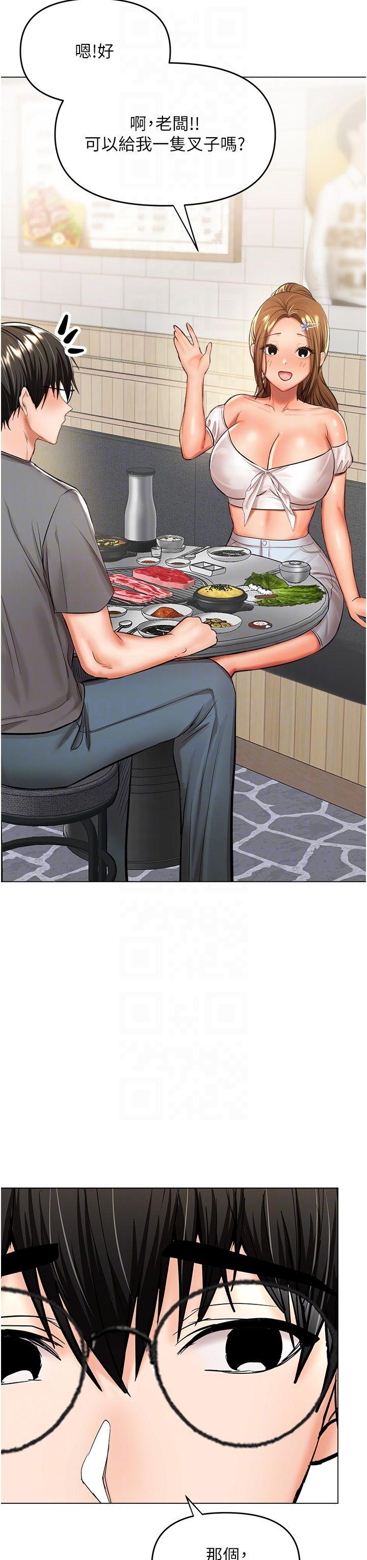 第48话-你还要继续「硬」撑吗-乾爹，请多指教-毒香菇,双利号（第10张）