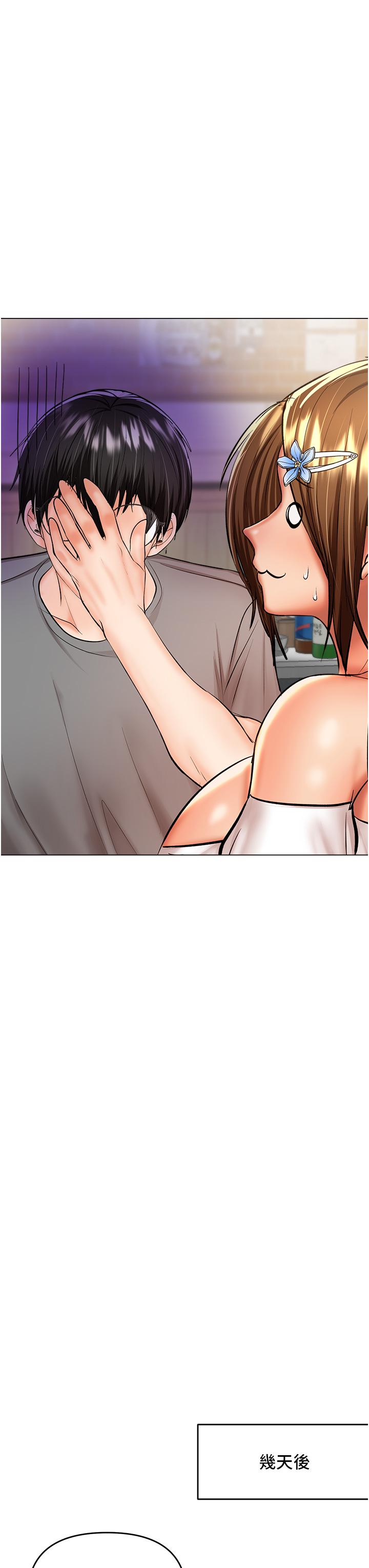 第48话-你还要继续「硬」撑吗-乾爹，请多指教-毒香菇,双利号（第15张）