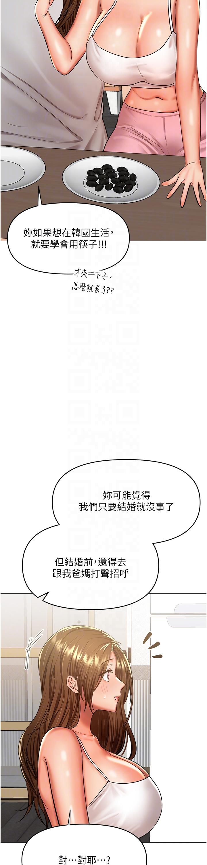 第48话-你还要继续「硬」撑吗-乾爹，请多指教-毒香菇,双利号（第18张）