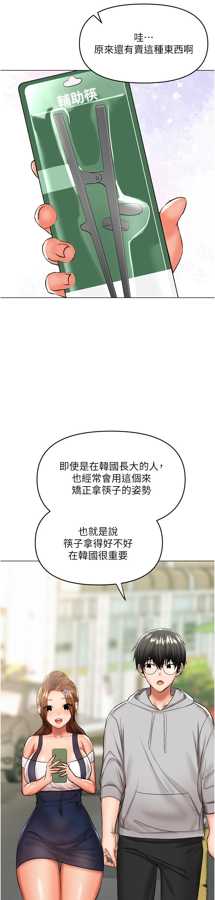 第48话-你还要继续「硬」撑吗-乾爹，请多指教-毒香菇,双利号（第21张）