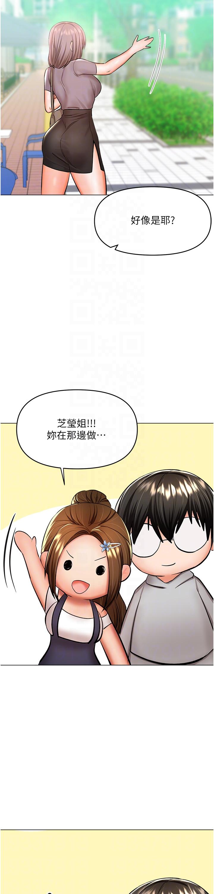 第48话-你还要继续「硬」撑吗-乾爹，请多指教-毒香菇,双利号（第24张）