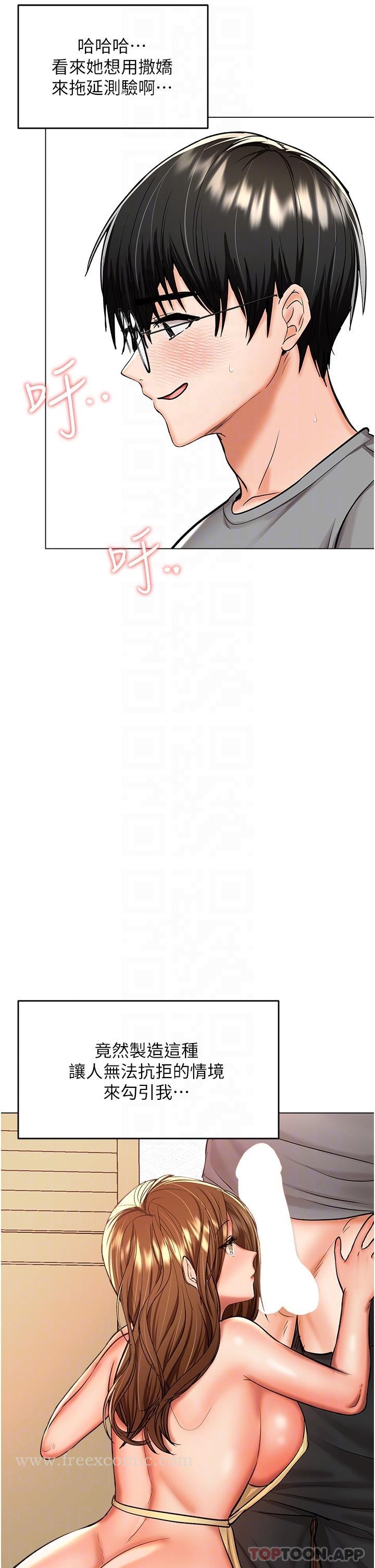 第49话-自己挤牛奶喝吧-乾爹，请多指教-毒香菇,双利号（第6张）