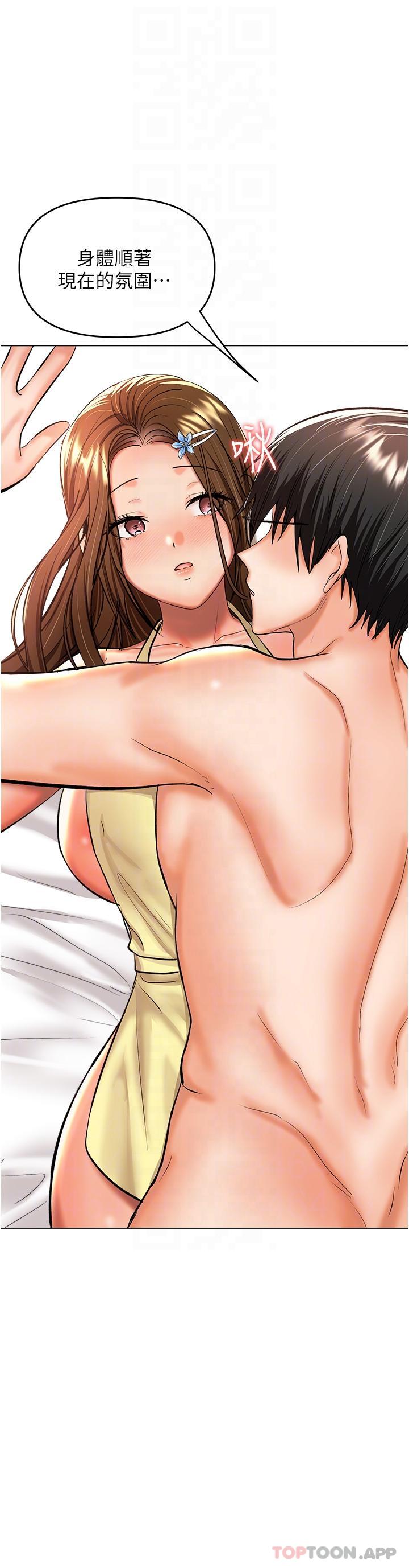 第49话-自己挤牛奶喝吧-乾爹，请多指教-毒香菇,双利号（第10张）