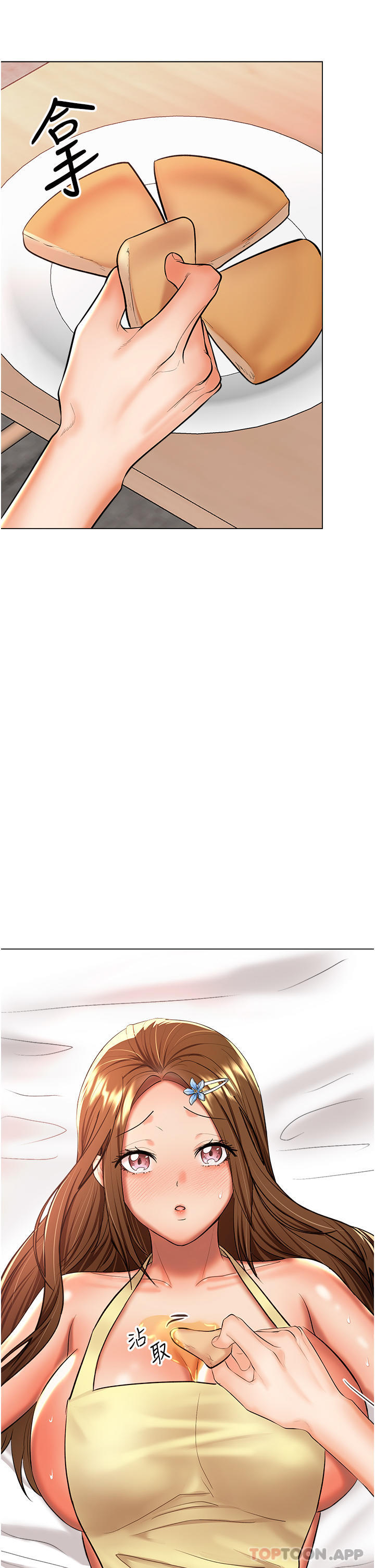 第49话-自己挤牛奶喝吧-乾爹，请多指教-毒香菇,双利号（第11张）