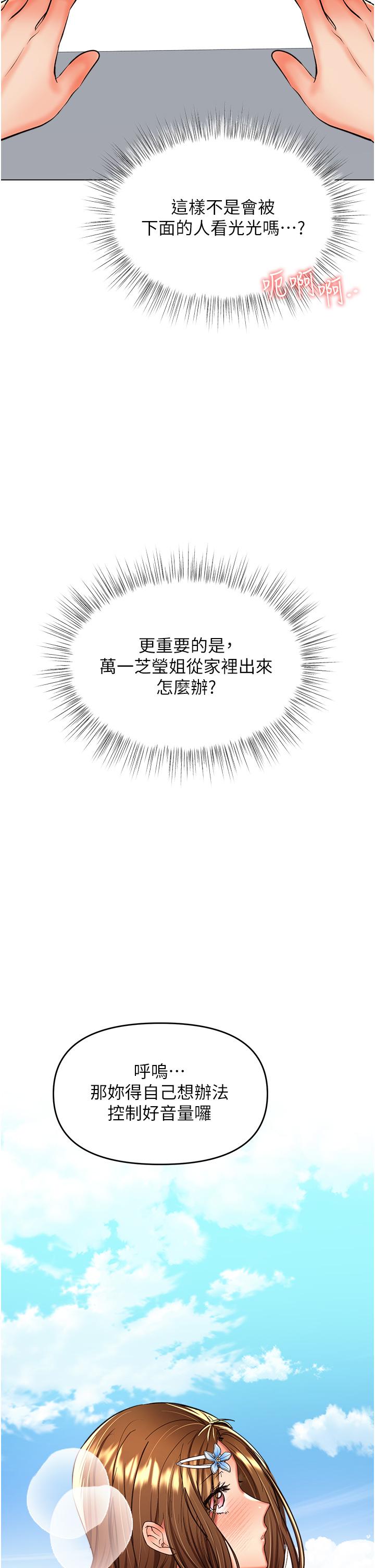 第50话-与蕾丝边的2vs2大战-乾爹，请多指教-毒香菇,双利号（第2张）