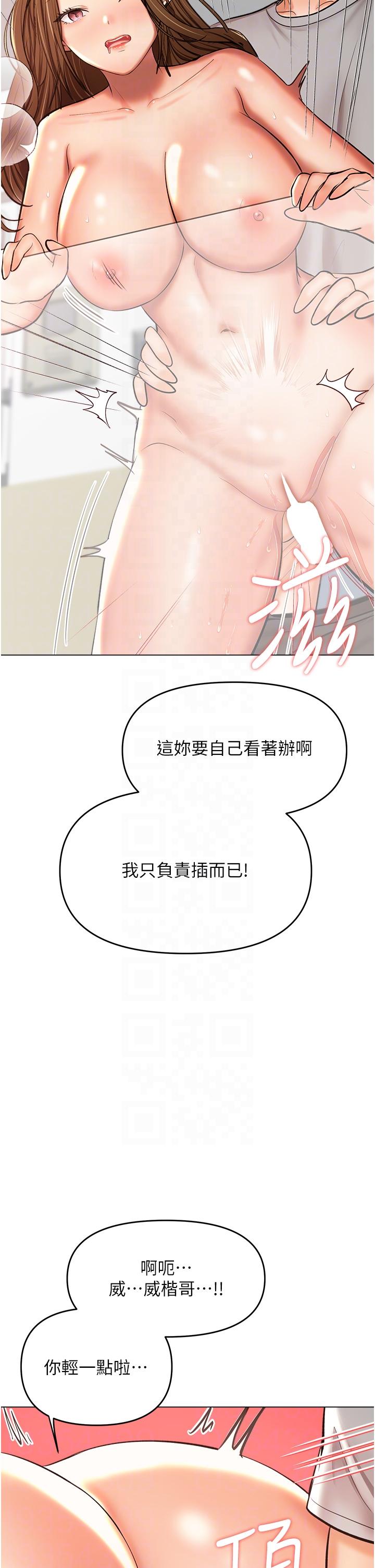 第50话-与蕾丝边的2vs2大战-乾爹，请多指教-毒香菇,双利号（第6张）
