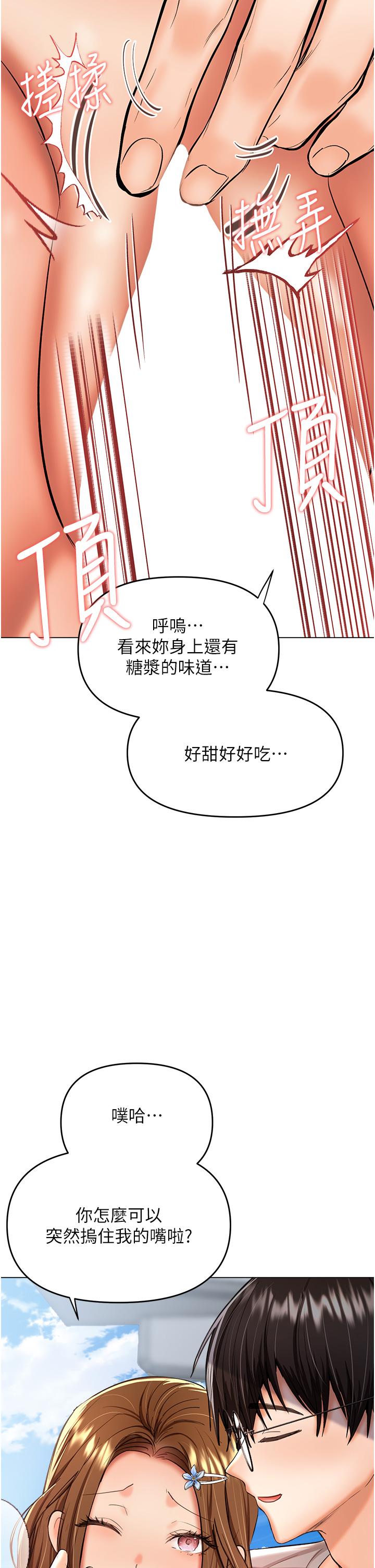 第50话-与蕾丝边的2vs2大战-乾爹，请多指教-毒香菇,双利号（第11张）