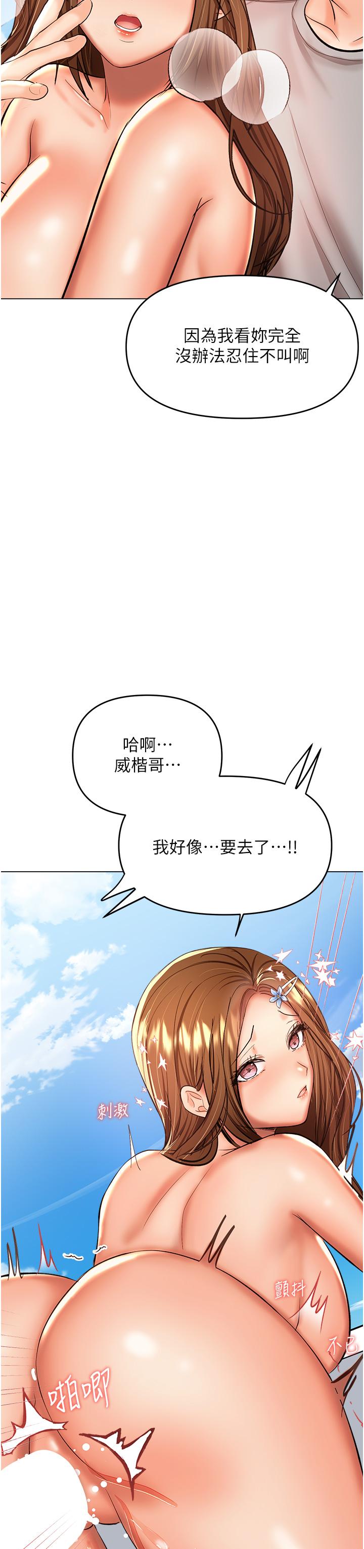 第50话-与蕾丝边的2vs2大战-乾爹，请多指教-毒香菇,双利号（第12张）