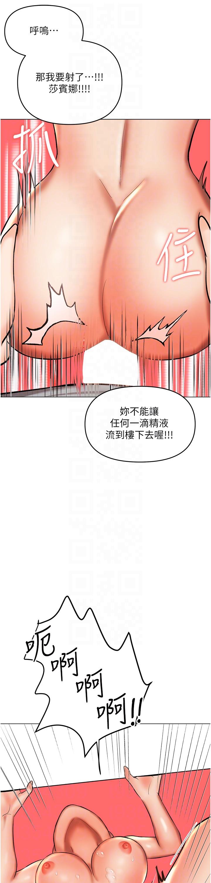 第50话-与蕾丝边的2vs2大战-乾爹，请多指教-毒香菇,双利号（第14张）