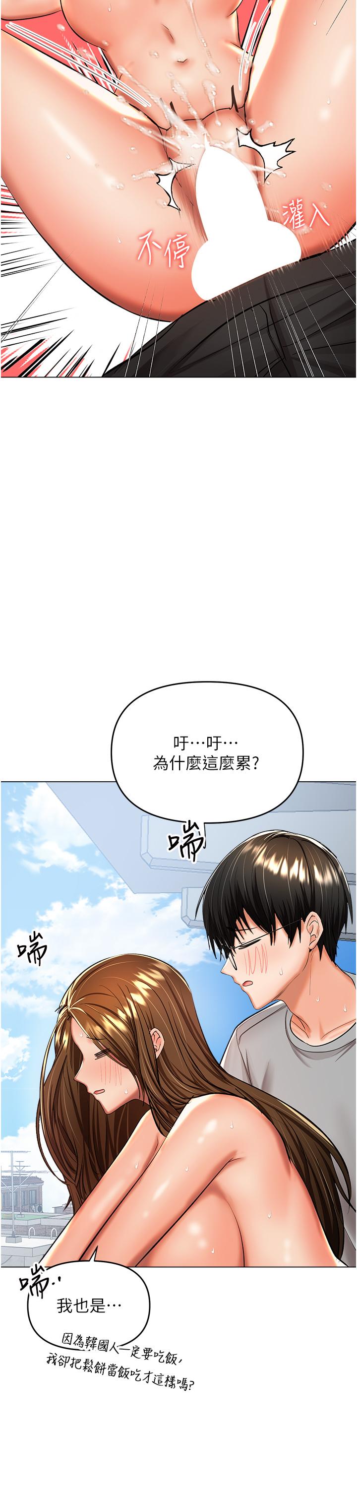 第50话-与蕾丝边的2vs2大战-乾爹，请多指教-毒香菇,双利号（第15张）