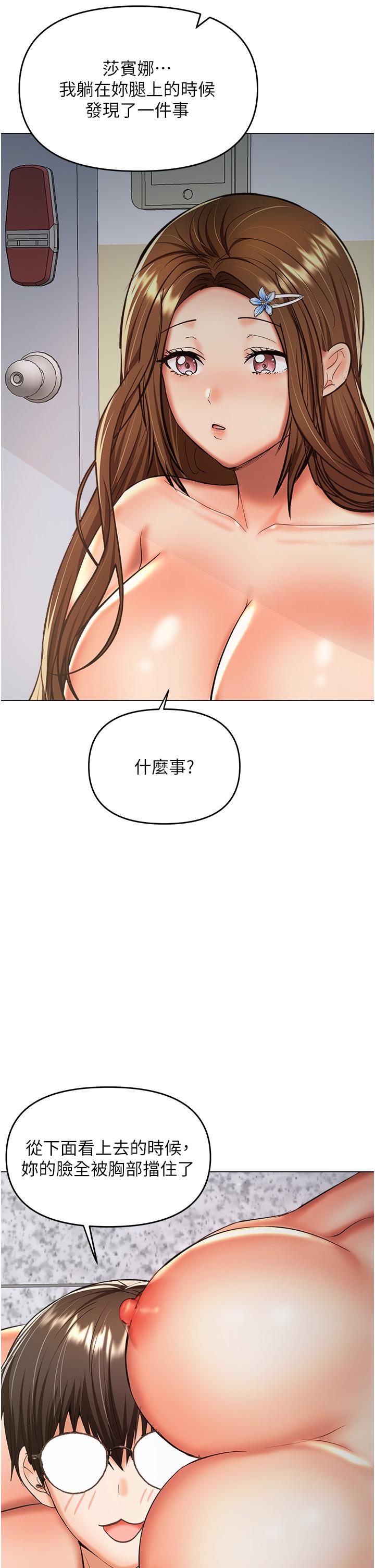第50话-与蕾丝边的2vs2大战-乾爹，请多指教-毒香菇,双利号（第19张）