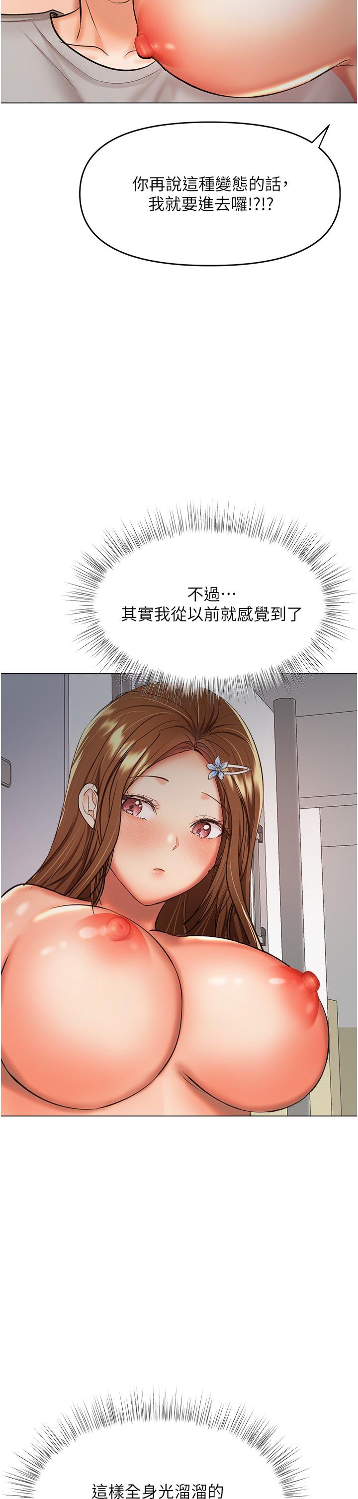 第50话-与蕾丝边的2vs2大战-乾爹，请多指教-毒香菇,双利号（第20张）