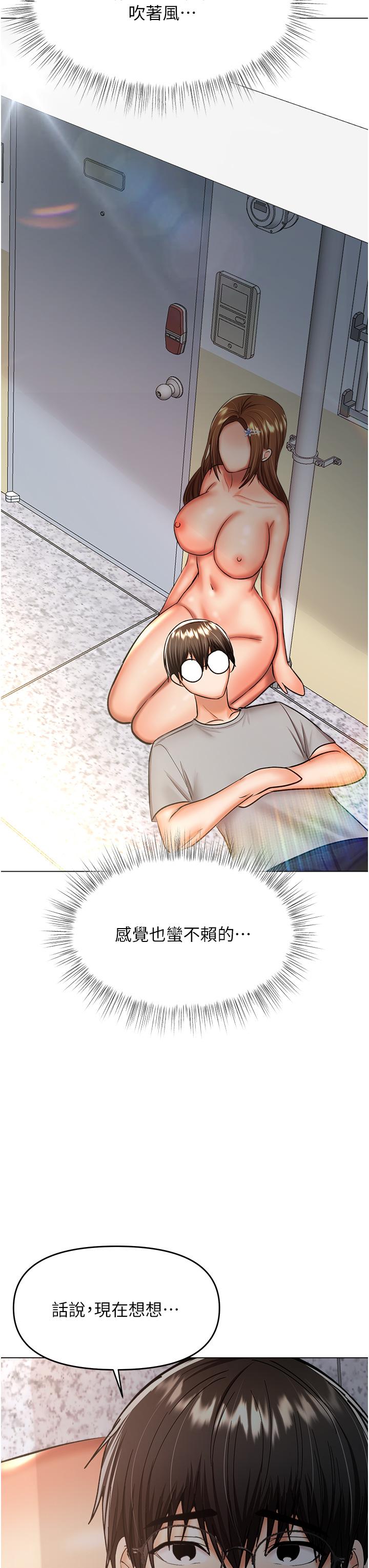 第50话-与蕾丝边的2vs2大战-乾爹，请多指教-毒香菇,双利号（第21张）