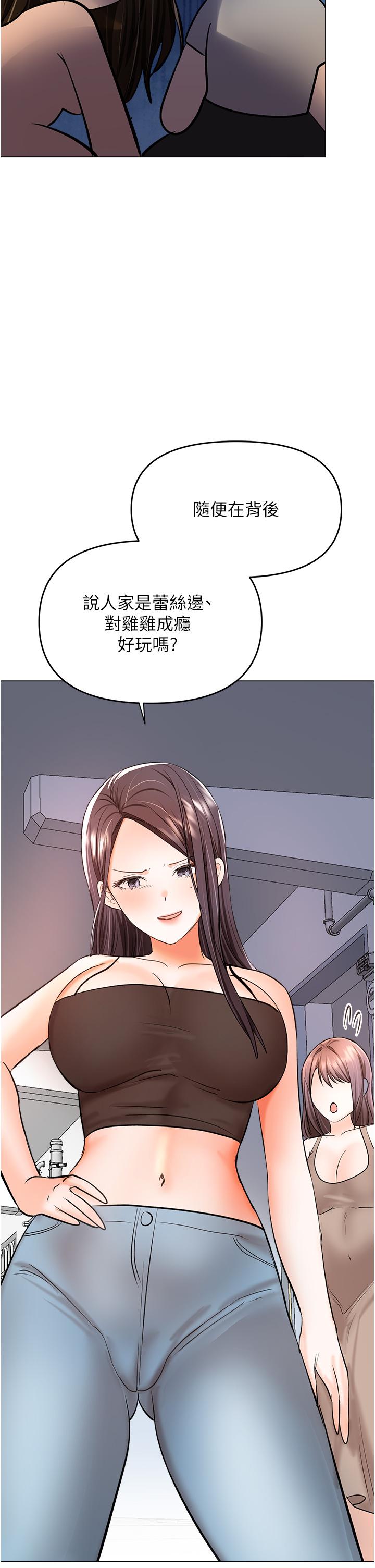 第50话-与蕾丝边的2vs2大战-乾爹，请多指教-毒香菇,双利号（第29张）
