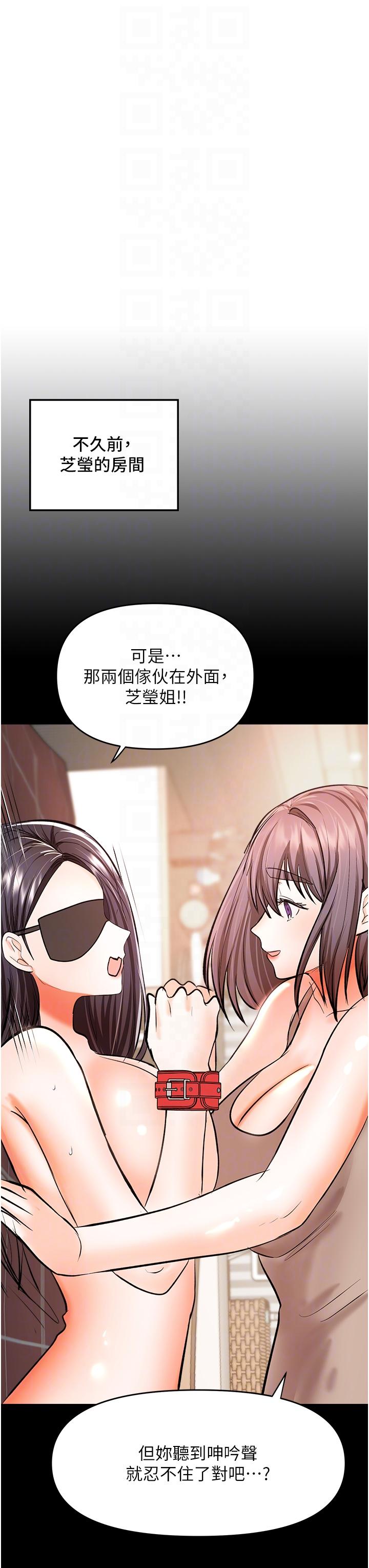 第50话-与蕾丝边的2vs2大战-乾爹，请多指教-毒香菇,双利号（第30张）