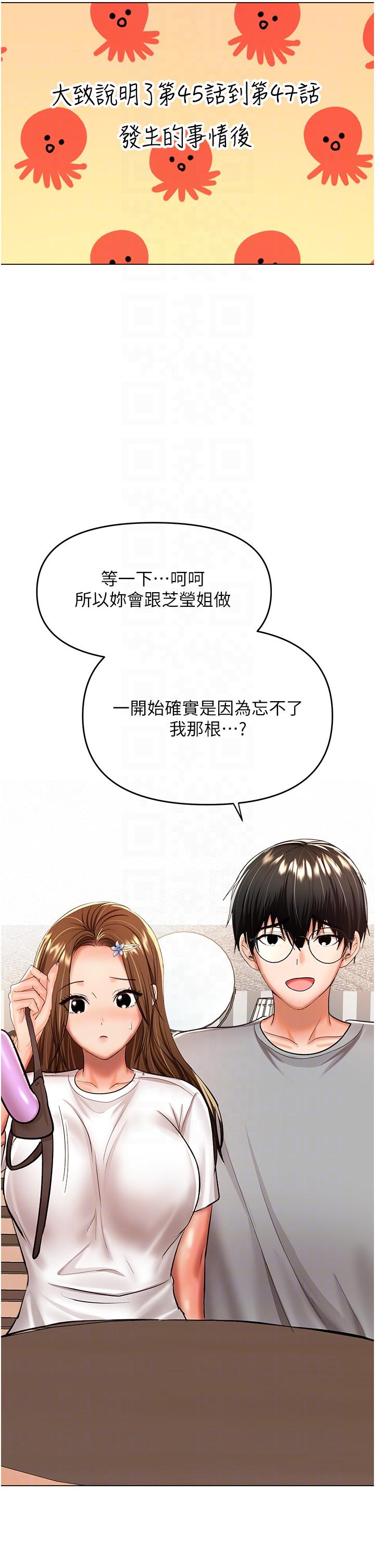 第50话-与蕾丝边的2vs2大战-乾爹，请多指教-毒香菇,双利号（第32张）