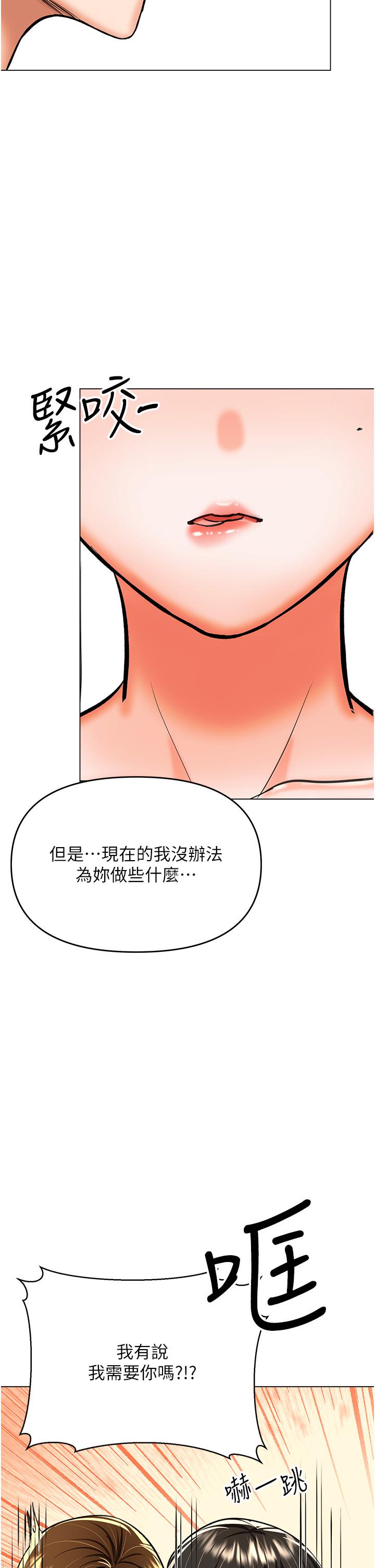 第50话-与蕾丝边的2vs2大战-乾爹，请多指教-毒香菇,双利号（第35张）