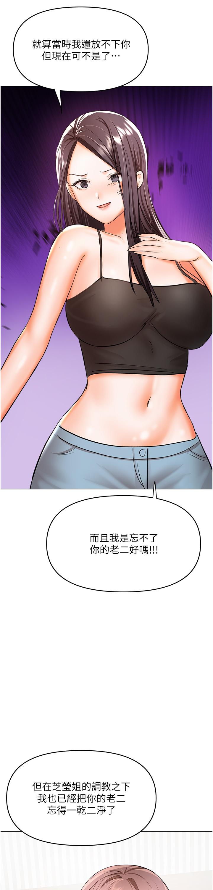 第50话-与蕾丝边的2vs2大战-乾爹，请多指教-毒香菇,双利号（第37张）