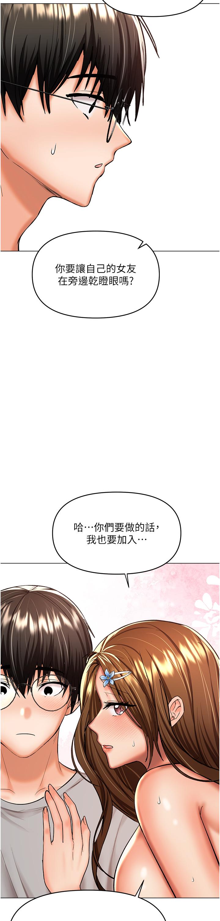 第50话-与蕾丝边的2vs2大战-乾爹，请多指教-毒香菇,双利号（第47张）