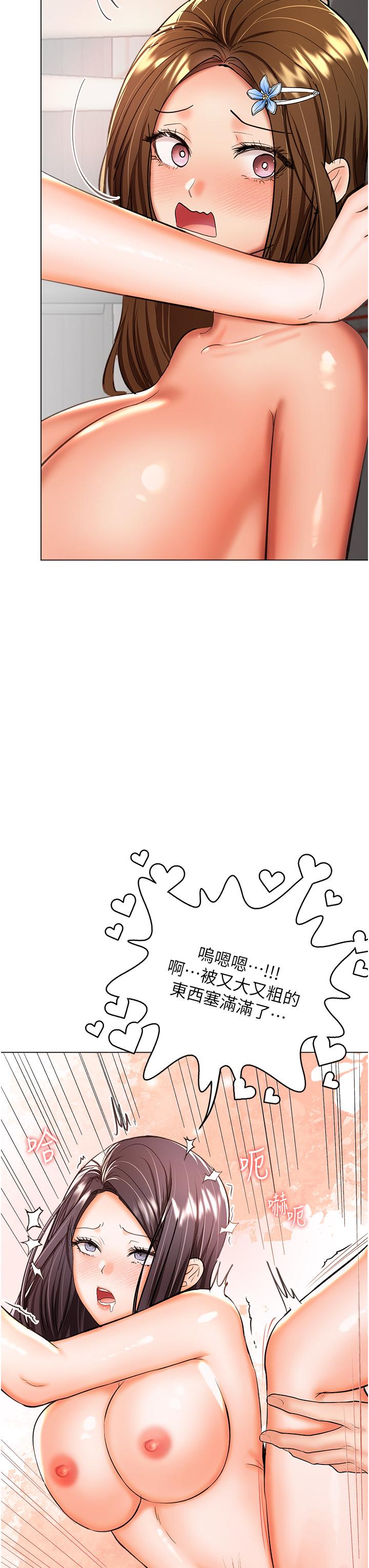 第51话-肛交大乱斗-乾爹，请多指教-毒香菇,双利号（第13张）