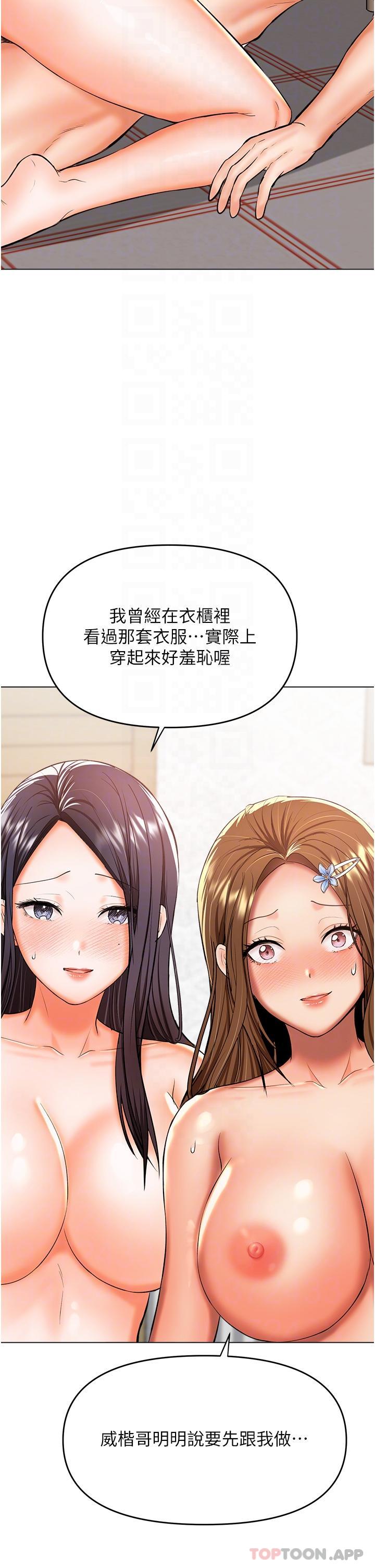 第52话-令人上瘾的多P杂烩-乾爹，请多指教-毒香菇,双利号（第6张）