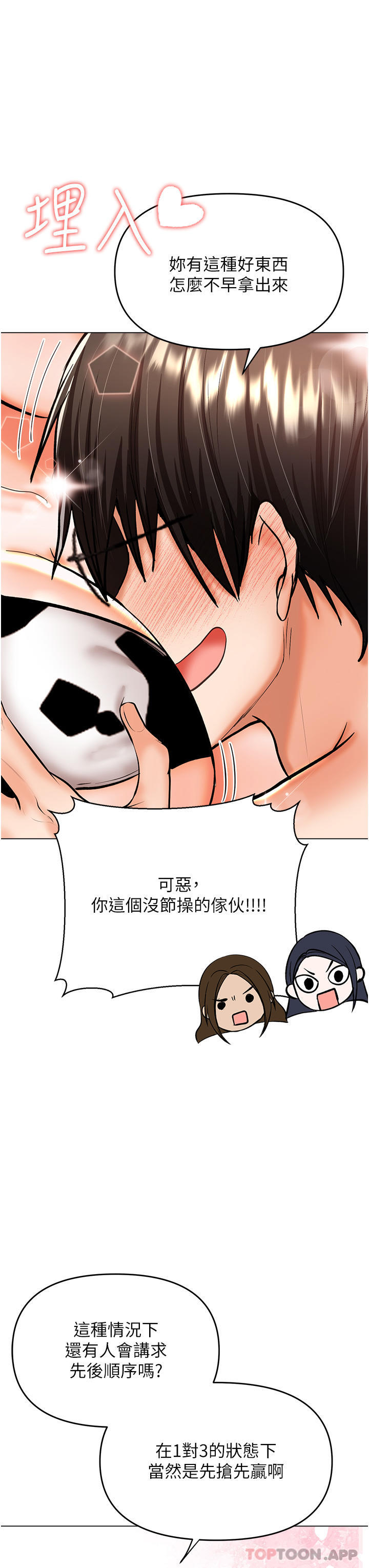 第52话-令人上瘾的多P杂烩-乾爹，请多指教-毒香菇,双利号（第7张）