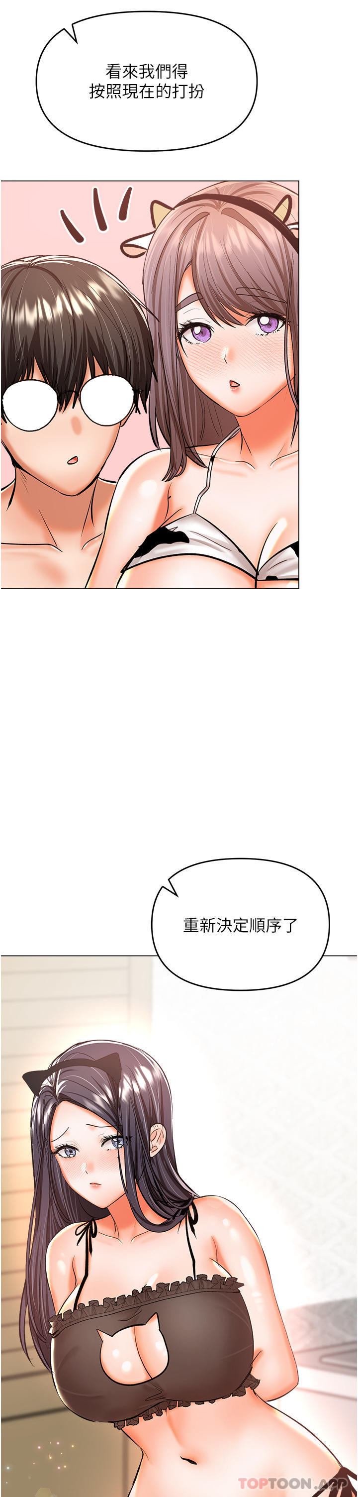 第52话-令人上瘾的多P杂烩-乾爹，请多指教-毒香菇,双利号（第13张）