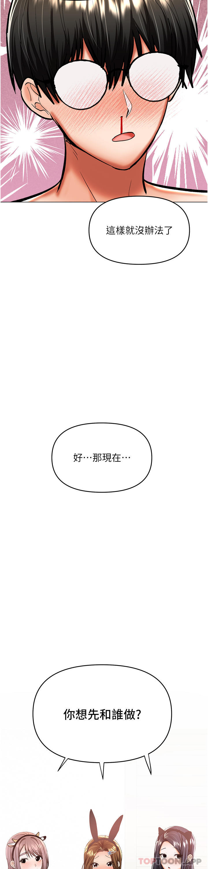 第52话-令人上瘾的多P杂烩-乾爹，请多指教-毒香菇,双利号（第16张）