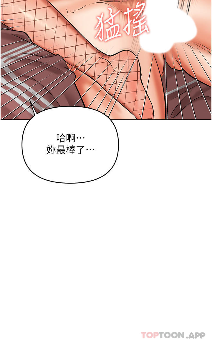 第52话-令人上瘾的多P杂烩-乾爹，请多指教-毒香菇,双利号（第19张）