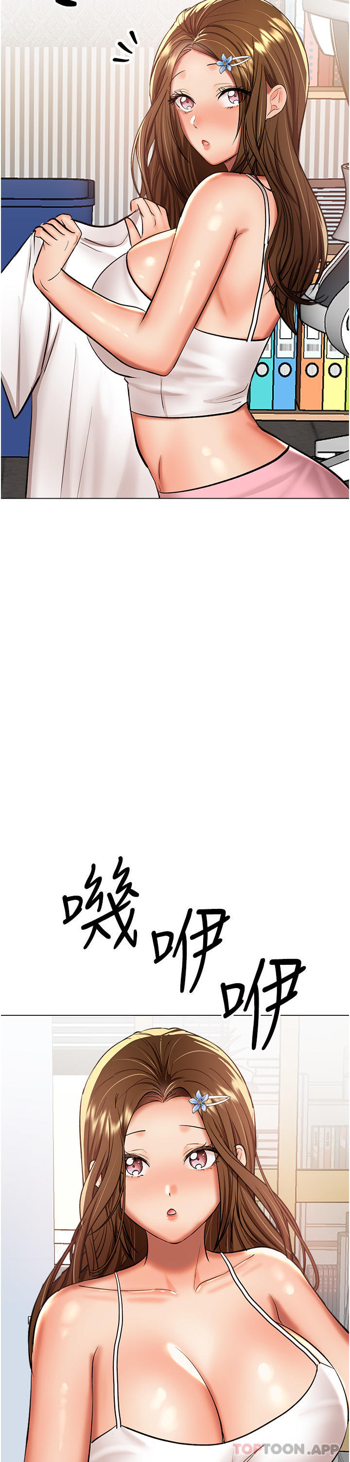 第53话-威楷姐姐的同居宣言-乾爹，请多指教-毒香菇,双利号（第2张）